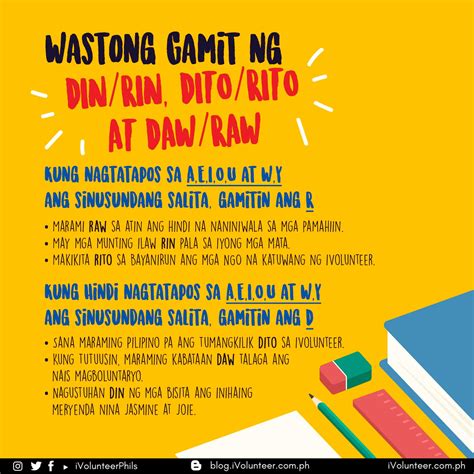 rin at din gamit.